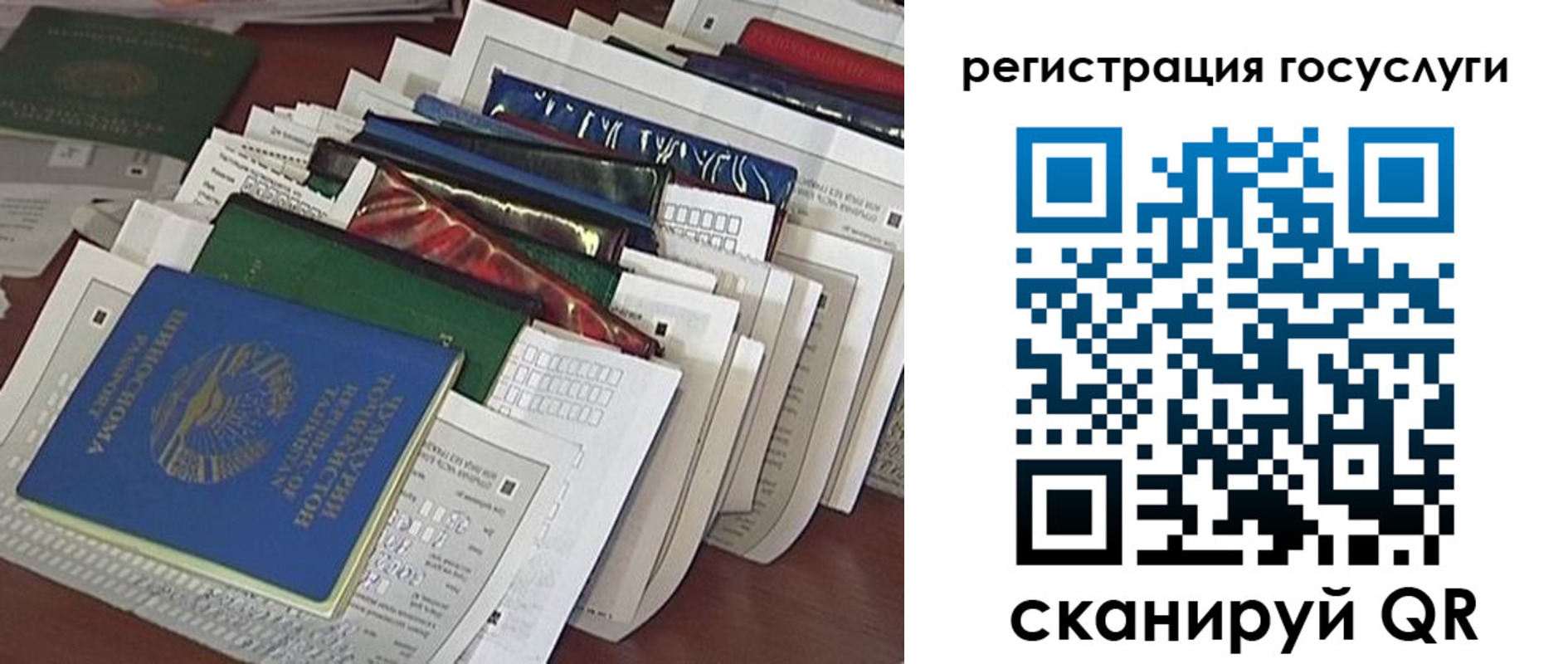 регистрация для школы в Сургуте