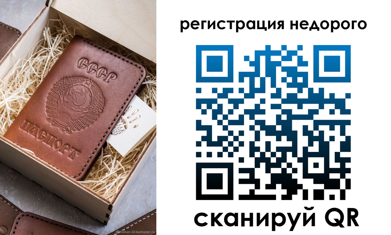 временная регистрация надежно в Сургуте