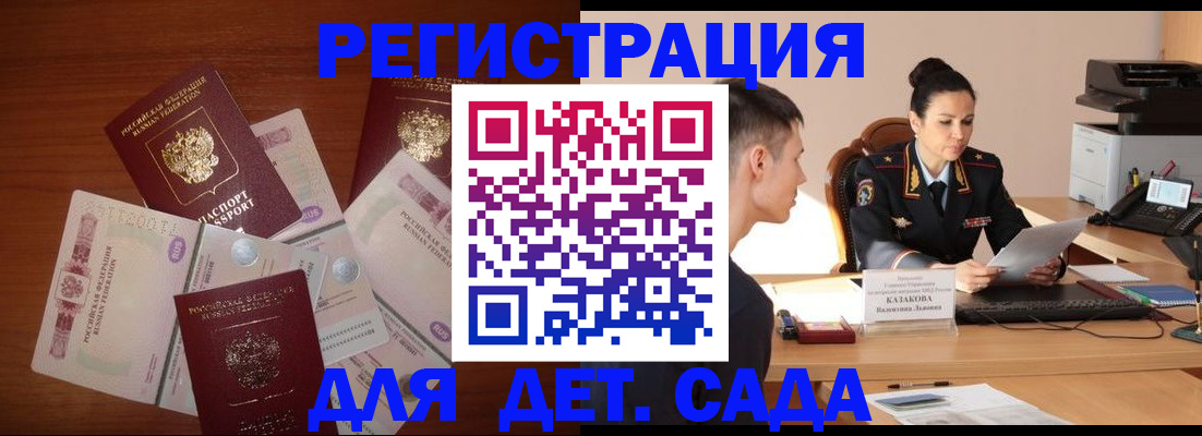 прописка законно в Сургуте