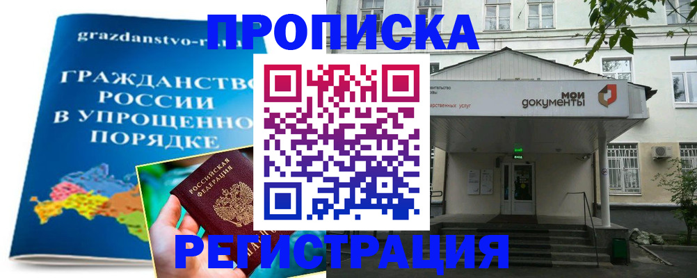 прописка иностранных граждан в Сургуте