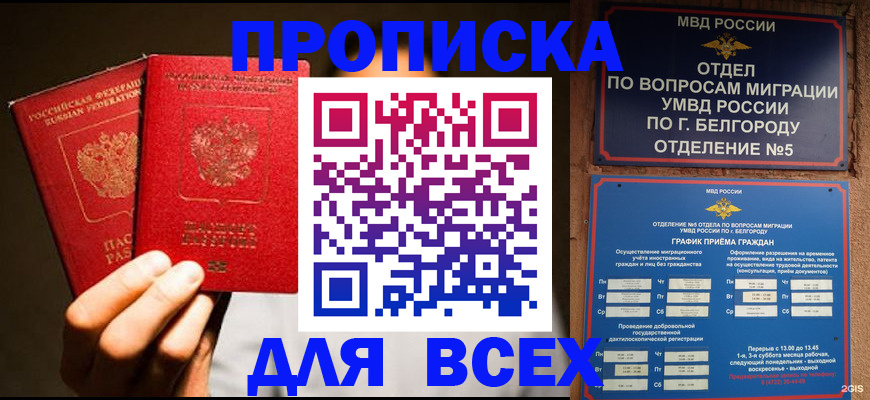 регистрация для дет. сада в Сургуте