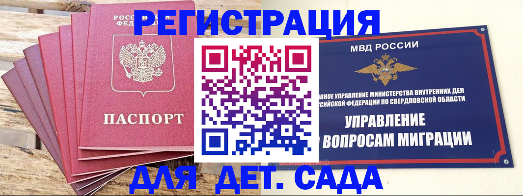 временная регистрация поиск в Сургуте